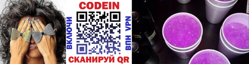 Кодеиновый сироп Lean Purple Drank  цены   kraken вход  Цимлянск 