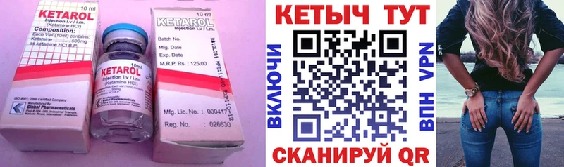 Кетамин VHQ  Цимлянск 